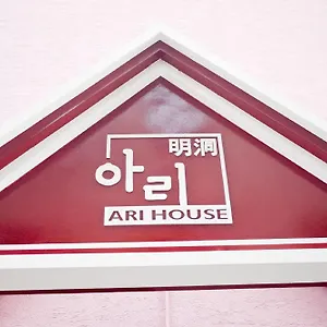 https://ari-house.hotels-seoul.net